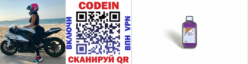 Codein напиток Lean (лин)  Купить закладки  Кизилюрт 