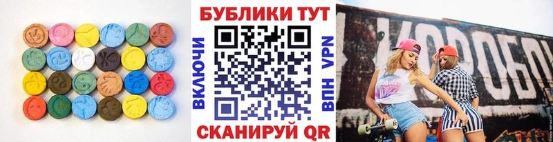ЭКСТАЗИ 250 мг  Купить  Кизилюрт 
