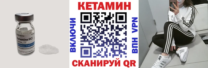 Купить закладки  Кизилюрт  Кетамин VHQ 
