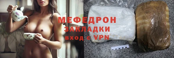 мяу мяу кристалл Елабуга
