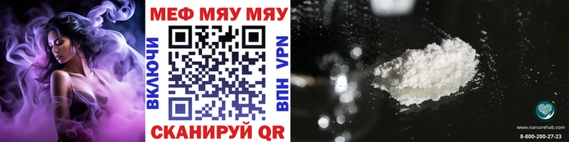Меф мяу мяу  Купить где  Кизилюрт 
