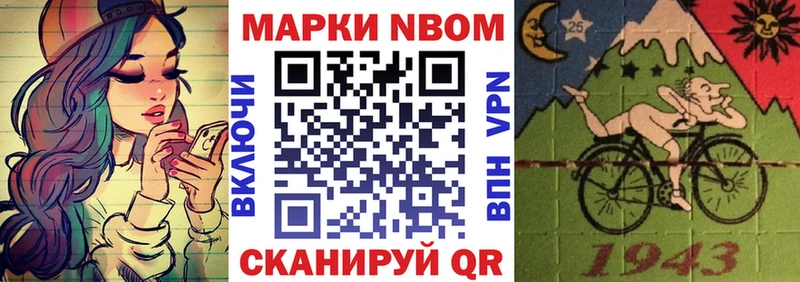 Купить где  Кизилюрт  Марки N-bome 1,5мг 